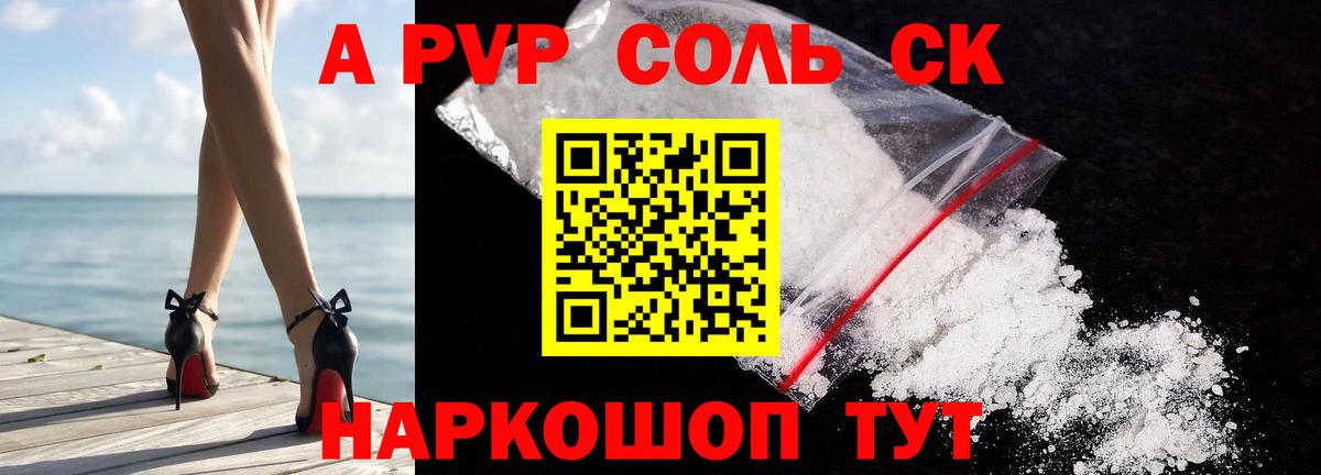 А ПВП крисы CK Протвино