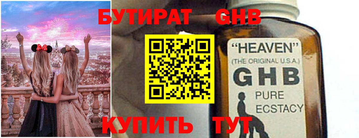 Протвино  Бутират Butirat  Вход с VPN 