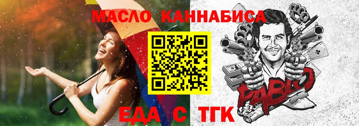 Cannafood марихуана  Вход с VPN  Протвино 