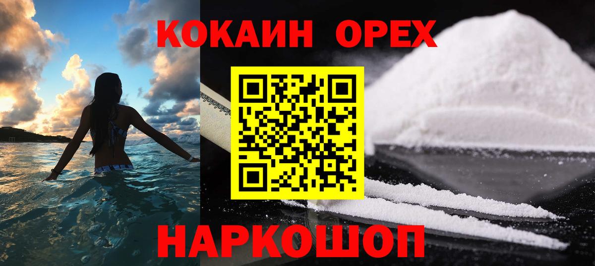 КОКАИН 98%  Вход с VPN  Cocaine Боливия  Протвино 