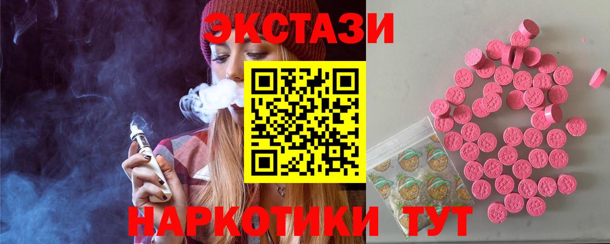 площадка формула  Ecstasy louis Vuitton  Вход с VPN  ЭКСТАЗИ  Протвино  Ecstasy 300 mg 