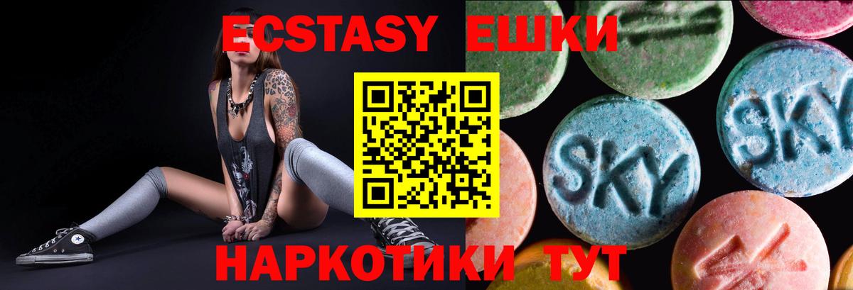 ЭКСТАЗИ MDMA Протвино
