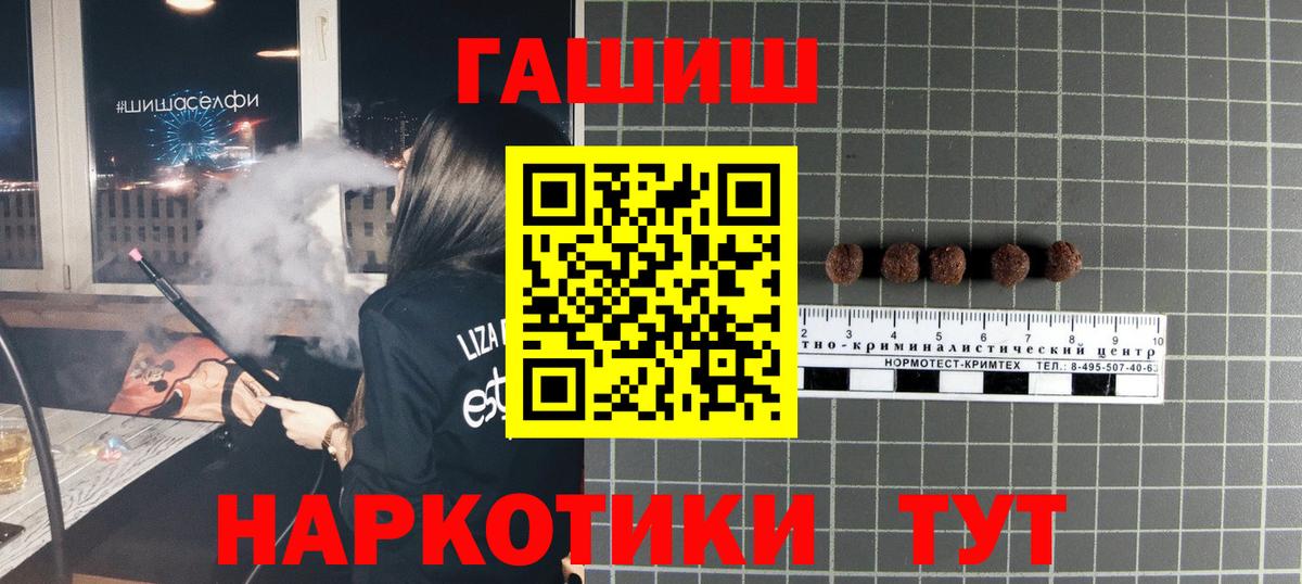 Гашиш ice o lator Протвино