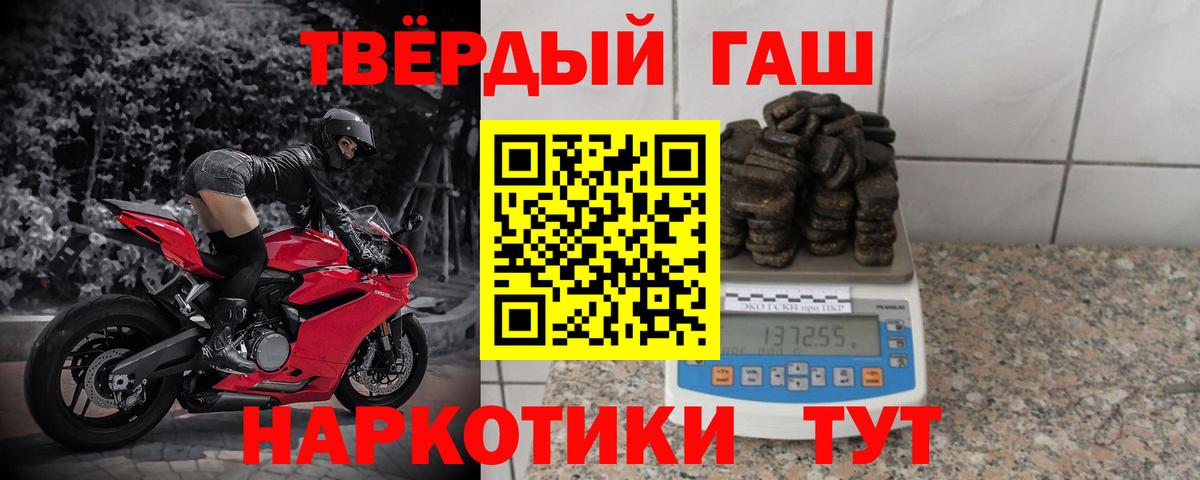 Протвино  ГАШИШ убойный  ГАШ гарик  Вход с VPN 