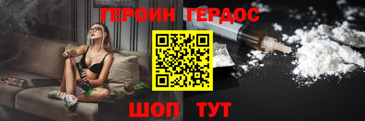 Протвино  ГЕРОИН афганец  Вход с VPN 
