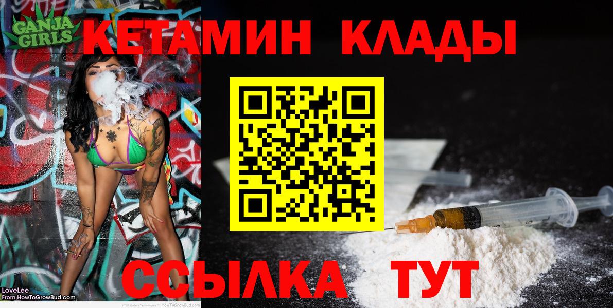 Кетамин ketamine  Кетамин VHQ  Протвино  Вход с VPN 