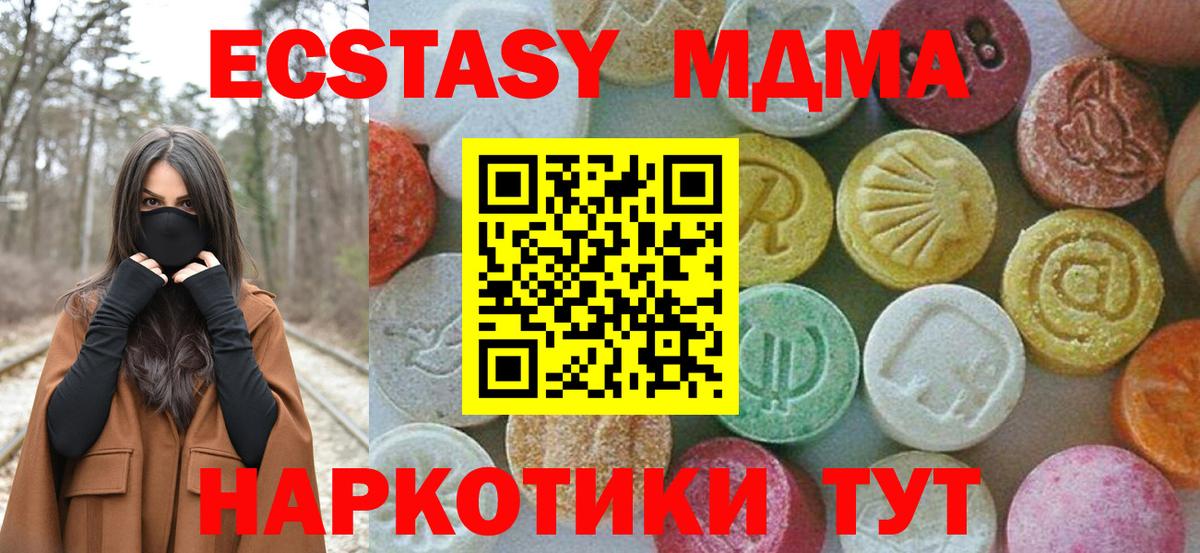МДМА VHQ  Вход с VPN  Протвино 