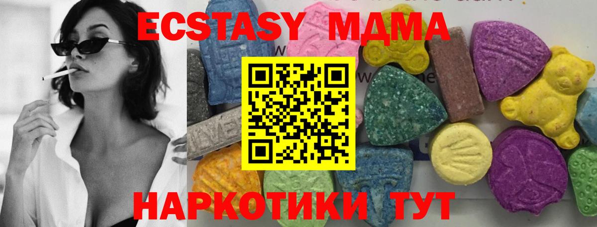 МДМА crystal Протвино