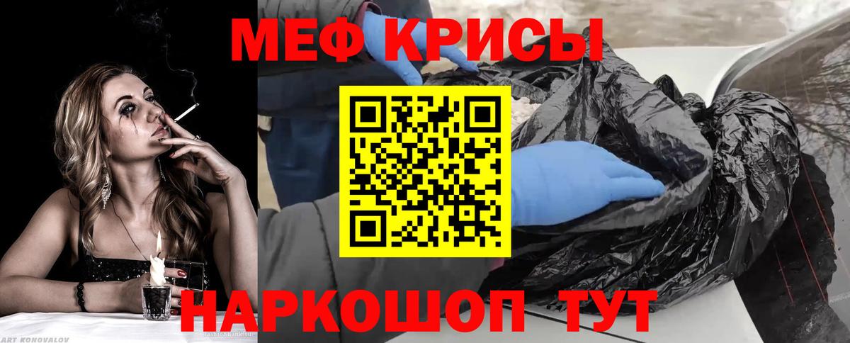 МЕФ кристаллы Протвино
