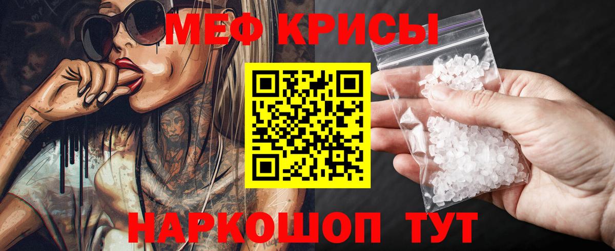 Меф  продажа наркотиков  МЯУ-МЯУ мука  Вход с VPN  Протвино  Мефедрон кристаллы 