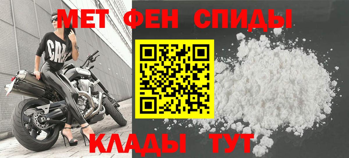 Метамфетамин Декстрометамфетамин 99.9%  Вход с VPN  Протвино  МЕТАМФЕТАМИН  Метамфетамин Декстрометамфетамин 99.9% 