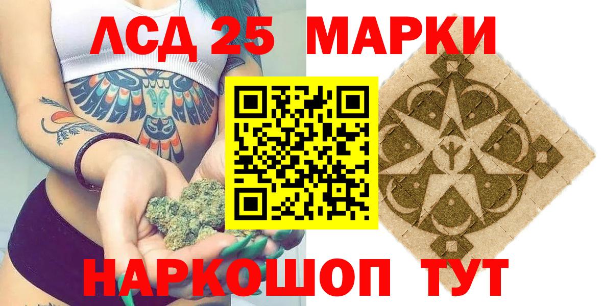 Марки 25I-NBOMe  Марки N-bome 1500мкг  Марки N-bome 1500мкг  Вход с VPN  Протвино 