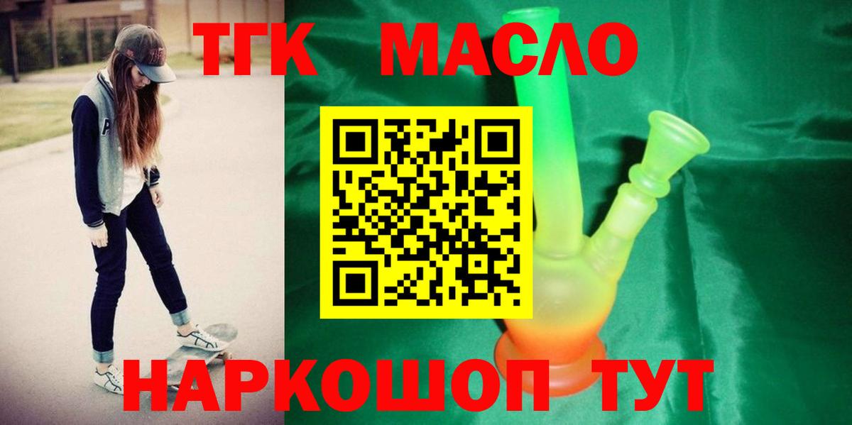 ТГК вейп Протвино