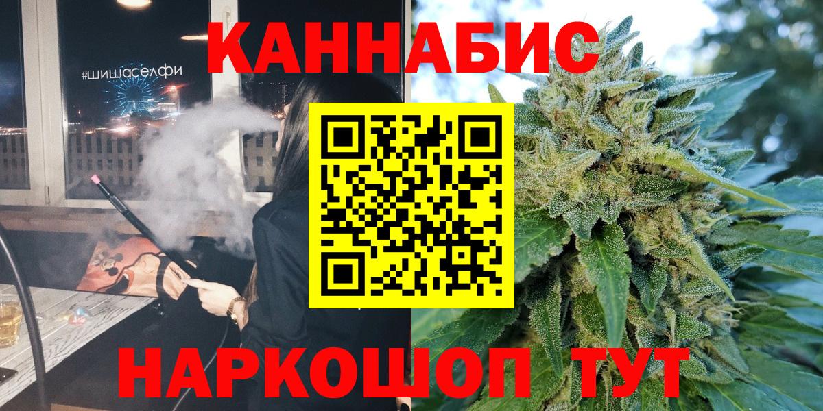 Марихуана THC 21% Протвино